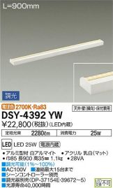 DSY-4392YW