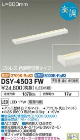 DSY-4503FW