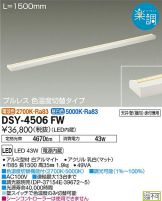 DSY-4506FW