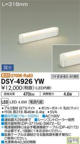 DSY-4926YW