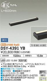DSY-4391YB