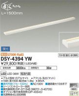 DSY-4394YW