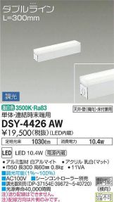 DSY-4426AW