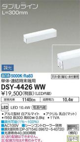 DSY-4426WW