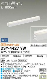 DSY-4427YW