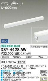 DSY-4428AW