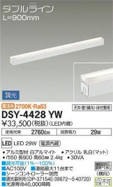 DSY-4428YW