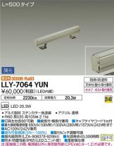 LLY-7064YUN