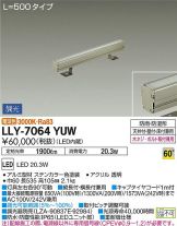 LLY-7064YUW