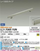 LLY-7065YUN