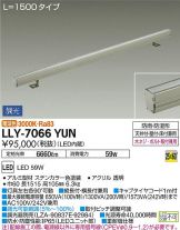 LLY-7066YUN