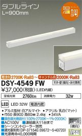DSY-4549FW