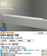 DSY-4632YW