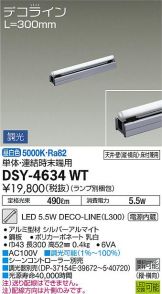 DSY-4634WT