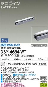 DSY-4634WT