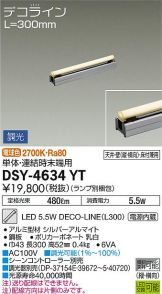 DSY-4634YT