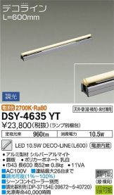 DSY-4635YT