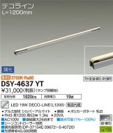 DSY-4637YT