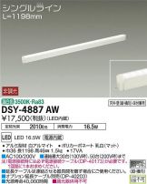 DSY-4887AW