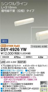 DSY-4926YW