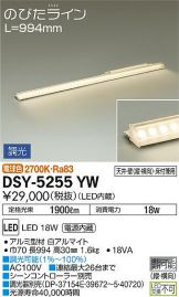 DSY-5255YW