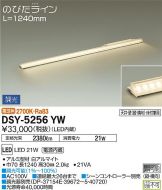 DSY-5256YW