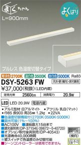 DSY-5263FW