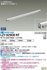 LZY-92908NT