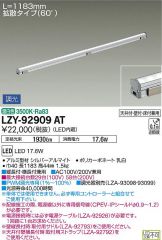 LZY-92909AT