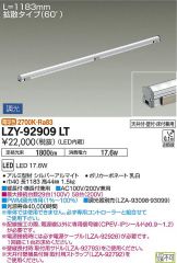 LZY-92909LT