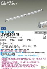 LZY-92909NT