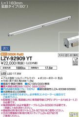 LZY-92909YT