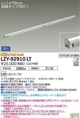 LZY-92910LT