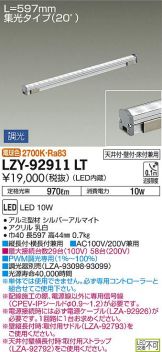 LZY-92911LT