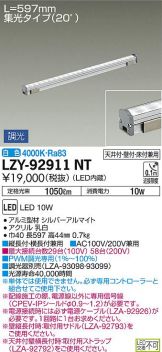 LZY-92911NT