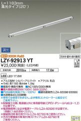 LZY-92913YT