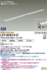 LZY-92914LT