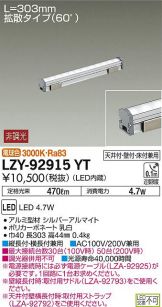 LZY-92915YT