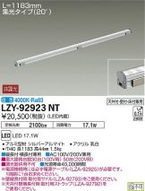 LZY-92923NT