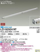 LZY-92924NT