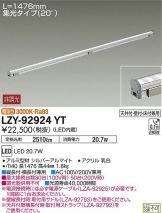 LZY-92924YT