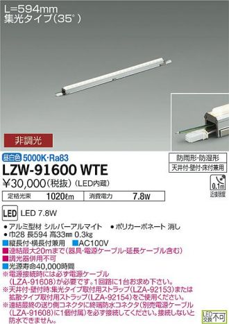 LZW-91600WTE