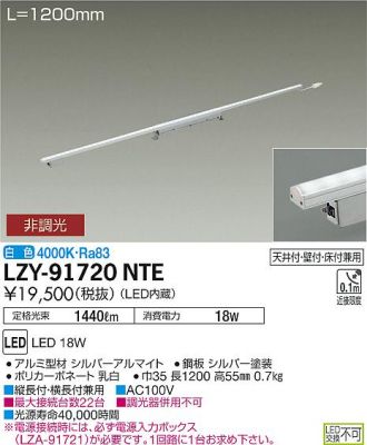 LZY-91720NTE