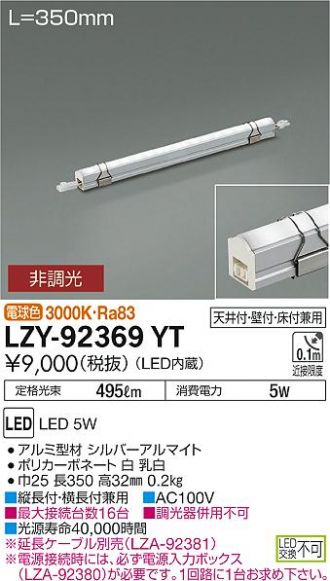 LZY-92369YT