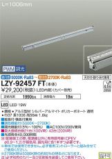 LZY-92457FT
