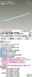 LZY-92709...