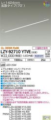 LZY-92710...