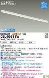 DBL-5561FW