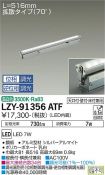 LZY-91356ATF