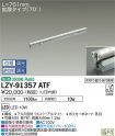 LZY-91357ATF